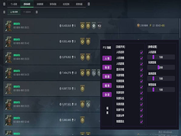 三角洲外挂锁身和锁头透视自瞄效果